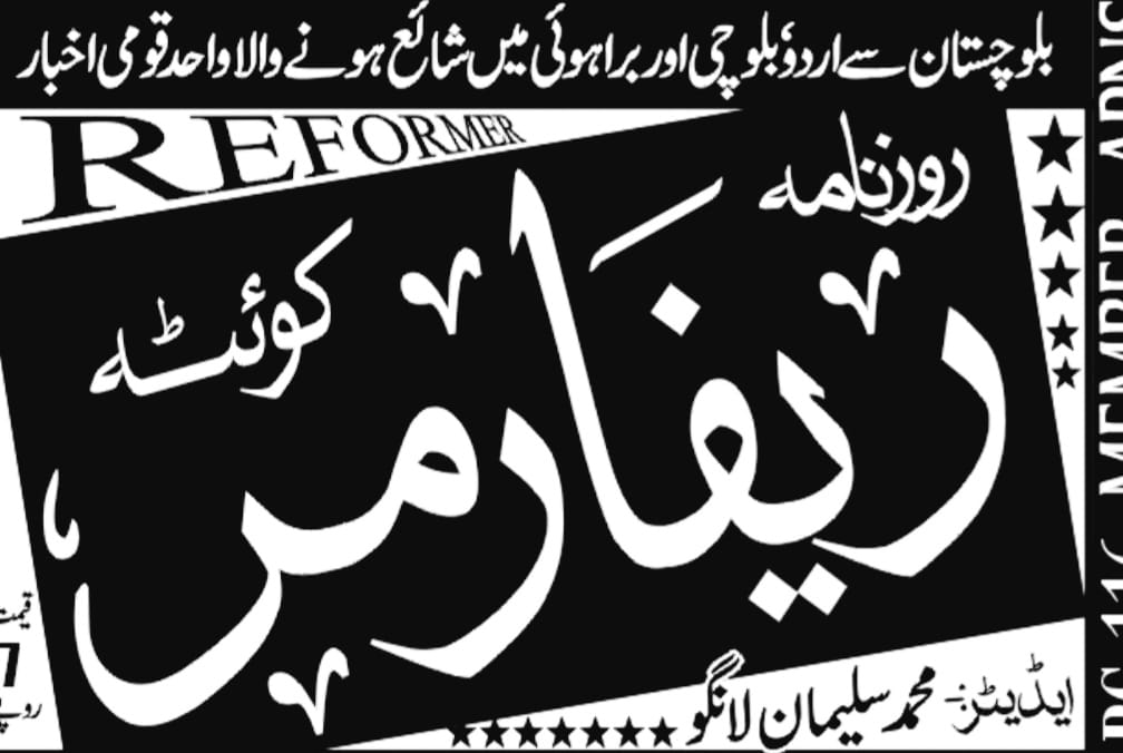 dailyreformer.pk