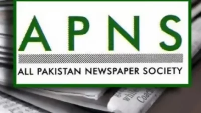 آل پاکستان نیوز پیپرز سوسائیٹی کا حکومت بلوچستان میڈیا پالیسی واپس لینے اور میڈیا تنظیموں کی باہمی مشاورت سے نئی میڈیا پالیسی تشکیل کا مطالبہ