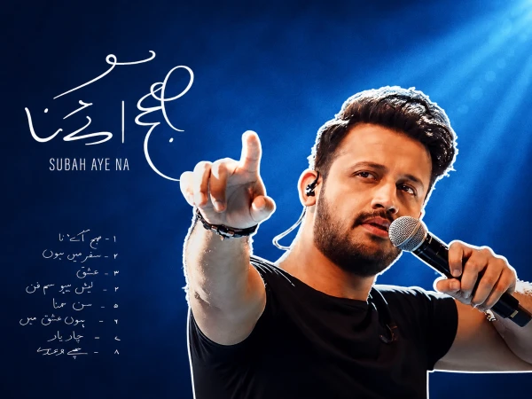 عاطف اسلم کا نیا البم ’صبح آئے نہ‘ کب ریلیز ہو گا؟ گلوکار نے بڑی اپڈیٹ دے دی