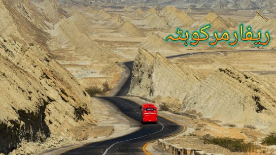 بلوچستان؛ کراچی سے گئے خاندان پر فائرنگ، 2 خواتین جاں بحق، باپ بیٹی زخمی