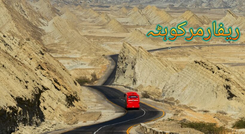 بلوچستان؛ کراچی سے گئے خاندان پر فائرنگ، 2 خواتین جاں بحق، باپ بیٹی زخمی