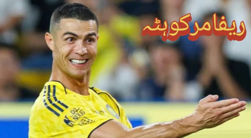 شادی کے بعد رونالڈو کی نئے سنہری بالوں کے ساتھ النصر میں واپسی، تصاویر وائرل