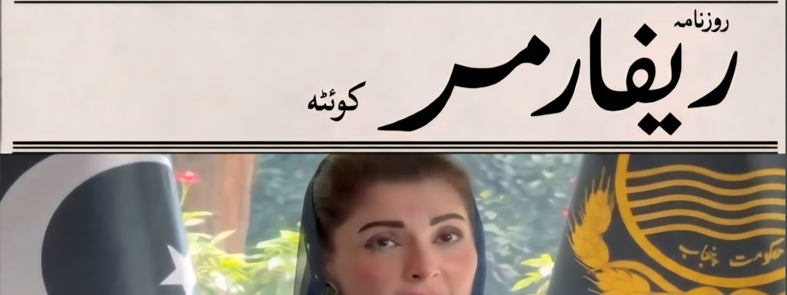 پنجاب میں کرپشن کے خلاف گرینڈ آپریشن؛ خفیہ سیل قائم ، گرفتاریاں شروع
