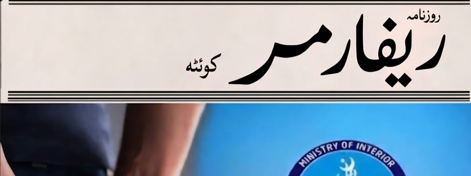 ایف آئی اے کا ملک گیر کریک ڈاؤن؛ انسانی اسمگلنگ میں ملوث 24 ملزمان گرفتار