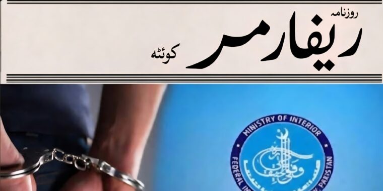ایف آئی اے کا ملک گیر کریک ڈاؤن؛ انسانی اسمگلنگ میں ملوث 24 ملزمان گرفتار