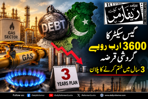 گیس سیکٹر کا 3600 ارب روپے گردشی قرضہ 3 سال میں ختم کرنے کا پلان