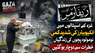 غزہ کے اسپتالوں میں انکیوبیٹرز کی شدید کمی، نومولود بچوں کی زندگیاں خطرات سے دوچار ہوگئیں