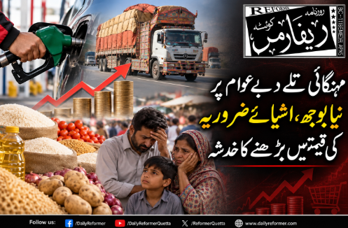 مہنگائی تلے دبے عوام پر نیا بوجھ، اشیائے ضروریہ کی قیمتیں بڑھنے کا خدشہ