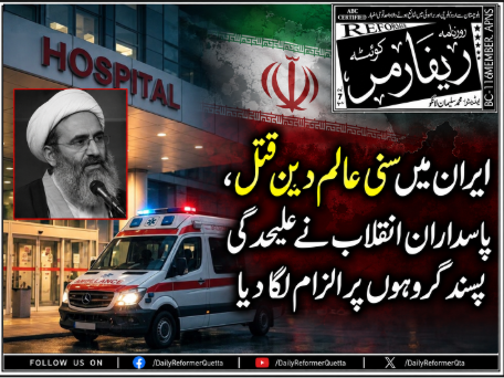 ایران میں سنی عالم دین قتل، پاسداران انقلاب نے علیحدگی پسند گروہوں پر الزام لگا دیا