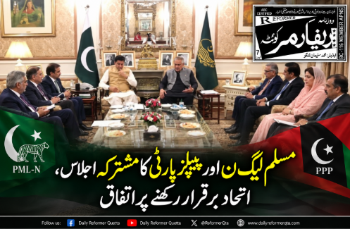 مسلم لیگ ن اور پیپلز پارٹی کا مشترکہ اجلاس، اتحاد برقرار رکھنے پر اتفاق