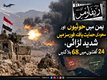 یمن میں حوثیوں اور سعودی حمایت یافتہ فورسز میں شدید لڑائی، 24 گھنٹوں میں 68 ہلاکتیں