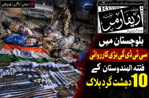 بلوچستان میں سی ٹی ڈی کی بڑی کارروائی، فتنۃ الہندوستان کے 10 دہشت گرد ہلاک