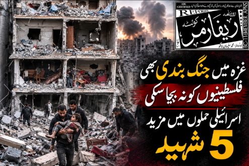 غزہ میں جنگ بندی بھی فلسطینیوں کو نہ بچا سکی، اسرائیلی حملوں میں مزید 5 شہید