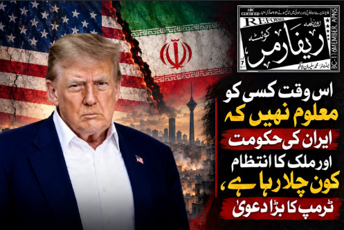 ’اس وقت کسی کو معلوم نہیں کہ ایران کی حکومت اور ملک کا انتظام کون چلا رہا ہے‘، ٹرمپ کا بڑا دعویٰ