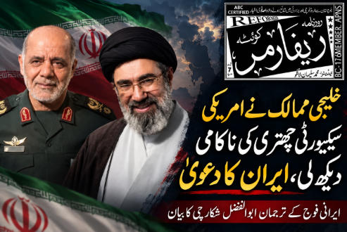 خلیجی ممالک نے جان لیا ہوگا کہ امریکی سیکیورٹی چھتری کسی کام کی نہیں؛ ایران