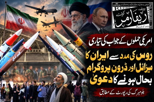 امریکی حملوں کا جواب دینے کیلیے ایران نے روس کی مدد سے میزائل اور ڈرون پروگرام بحال کرلیے