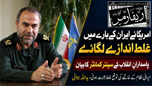 امریکا نے ایران کے بارے میں غلط اندازے لگائے؛ پاسداران انقلاب