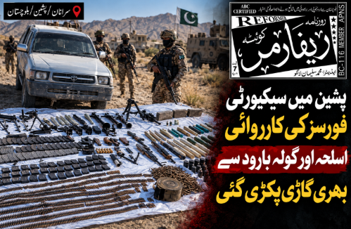 پشین میں سیکیورٹی فورسز کی کارروائی، اسلحہ اور گولہ بارود سے بھری گاڑی پکڑی گئی