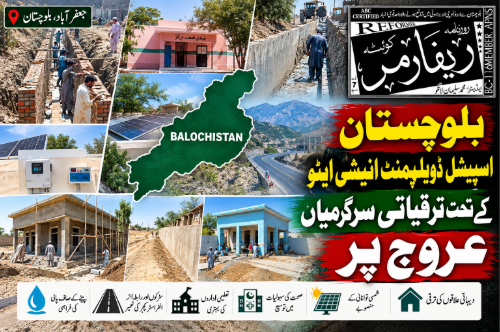 بلوچستان اسپیشل ڈویلپمنٹ انیشی ایٹو کے تحت ترقیاتی سرگرمیاں عروج پر