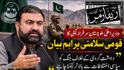 وزیراعلیٰ بلوچستان سرفراز بگٹی کا قومی سلامتی پر اہم بیان