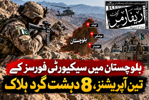 بلوچستان میں سیکیورٹی فورسز کے تین آپریشنز، 8 دہشت گرد ہلاک